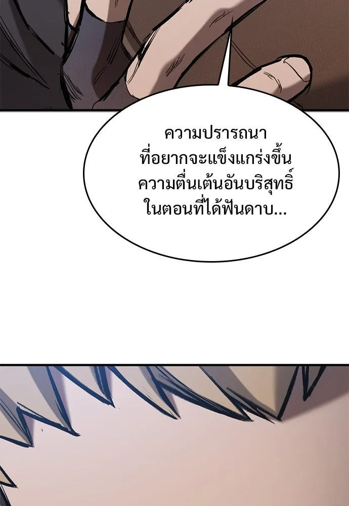 อัศวินวันเดียว ตอนที่ 60 รูปที่ 131