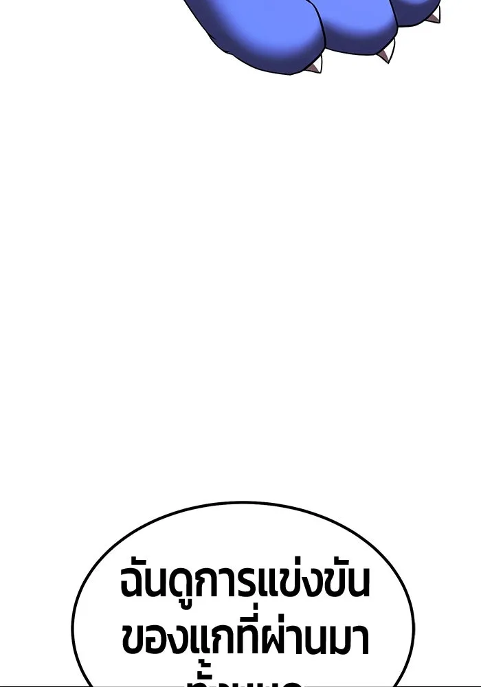 +99 ท่อนไม้พร้อมบวก ตอนที่ 44 ฝันลางร้าย รูปที่ 124