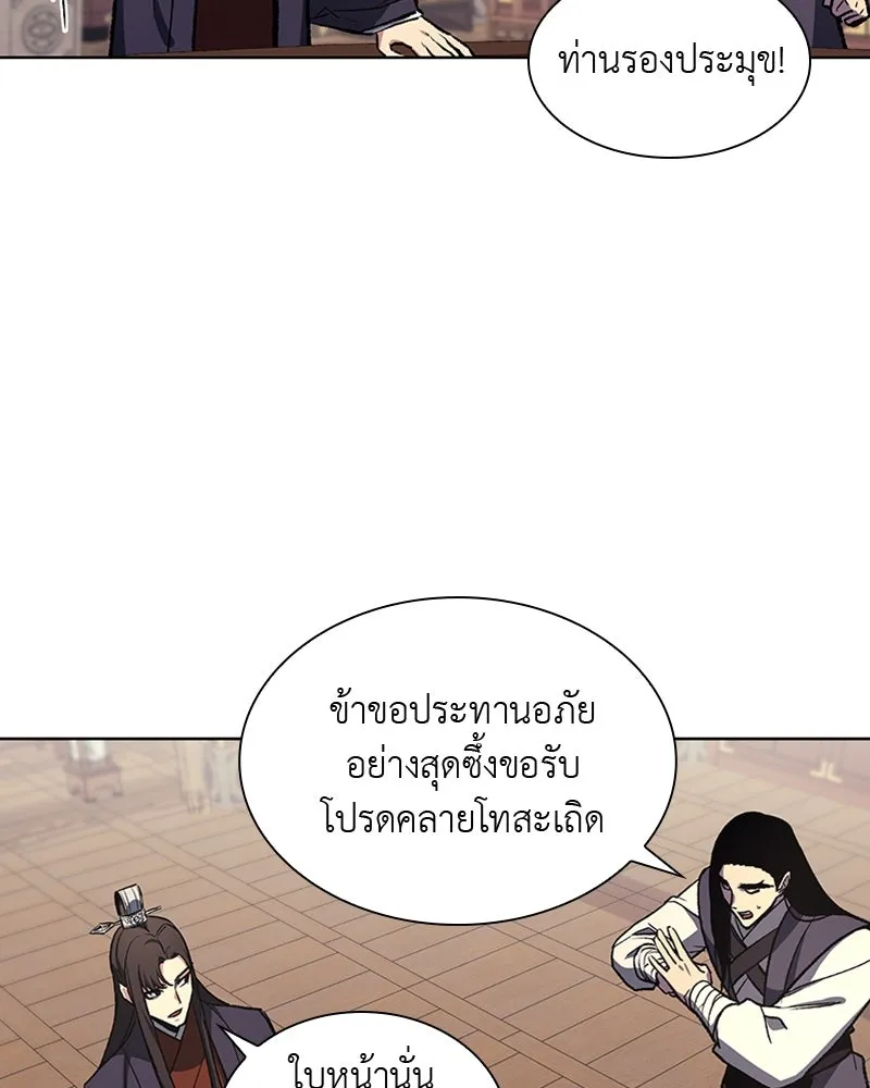 เกิดอีกทีเป็นว่าที่ประมุขลัทธิมาร ตอนที่ 20 รูปที่ 110