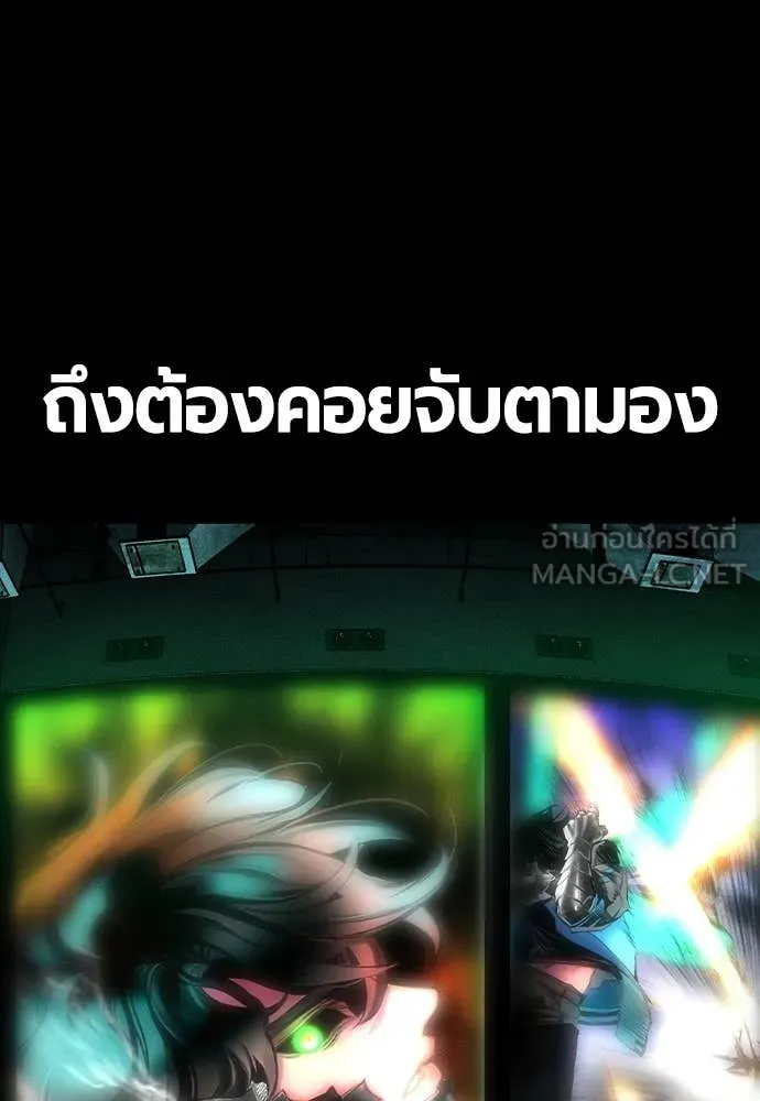 Jungle Juice ตอนที่ 164 รูปที่ 85