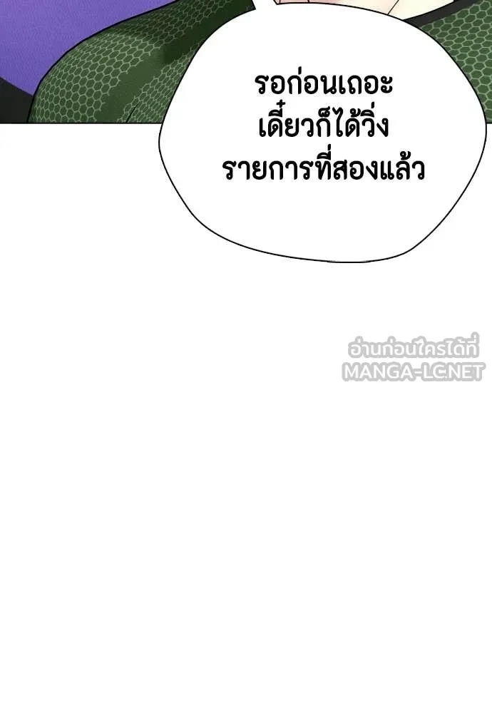 หมาหัวเน่า ตอนที่ 140 รูปที่ 83