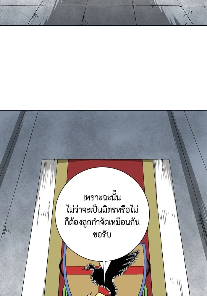 หนึ่งก้าวสู่เจ้ามาร ตอนที่ 70 เป้าหมาย (7) รูปที่ 29