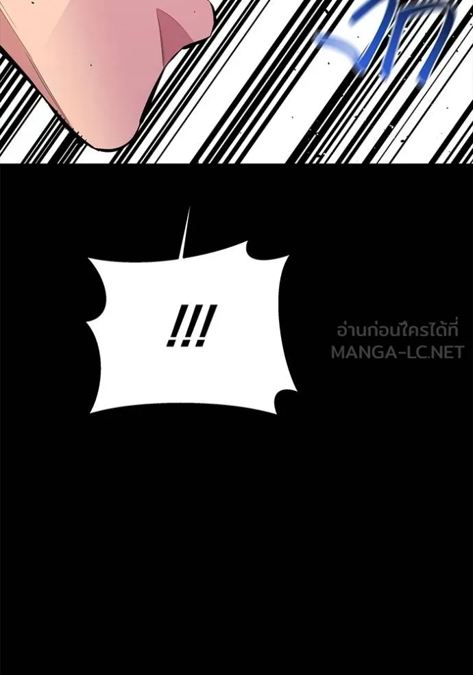 แยกร่างล่าอัตโนมัติ ตอนที่ 118 รูปที่ 87
