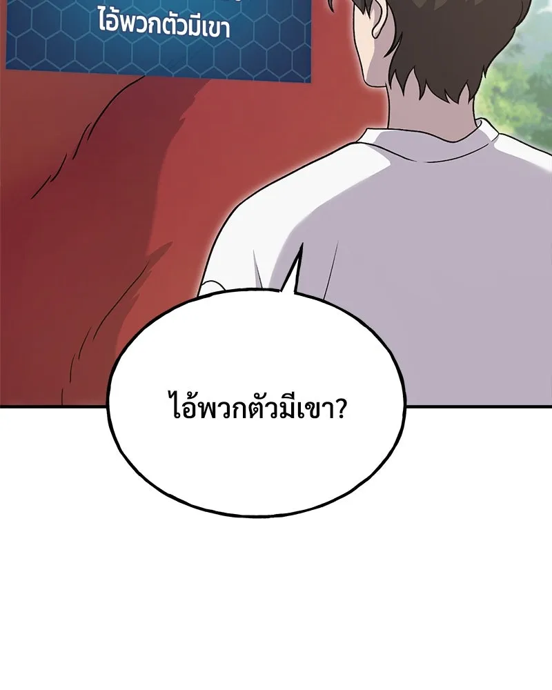 ปลูกผักพิชิตหอคอย ตอนที่ 35 รูปที่ 7