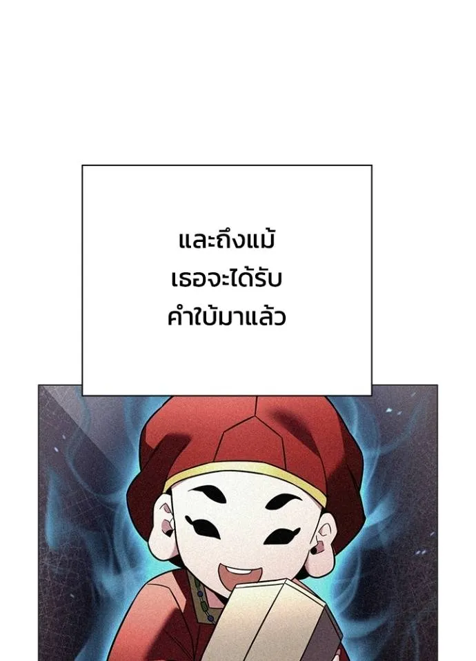 คืนแห่งโทแกบี ตอนที่ 53 รูปที่ 94