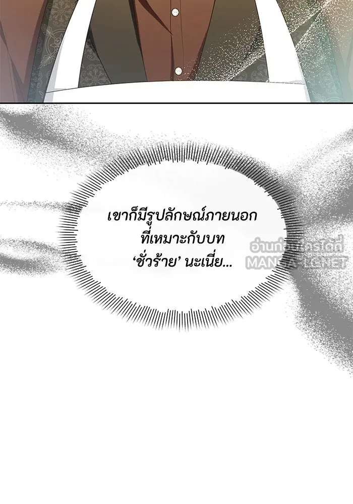 อยู่ดี ๆ ก็มีนางเอกนิยายเป็นเพื่อนบ้าน ตอนที่ 40 รูปที่ 45