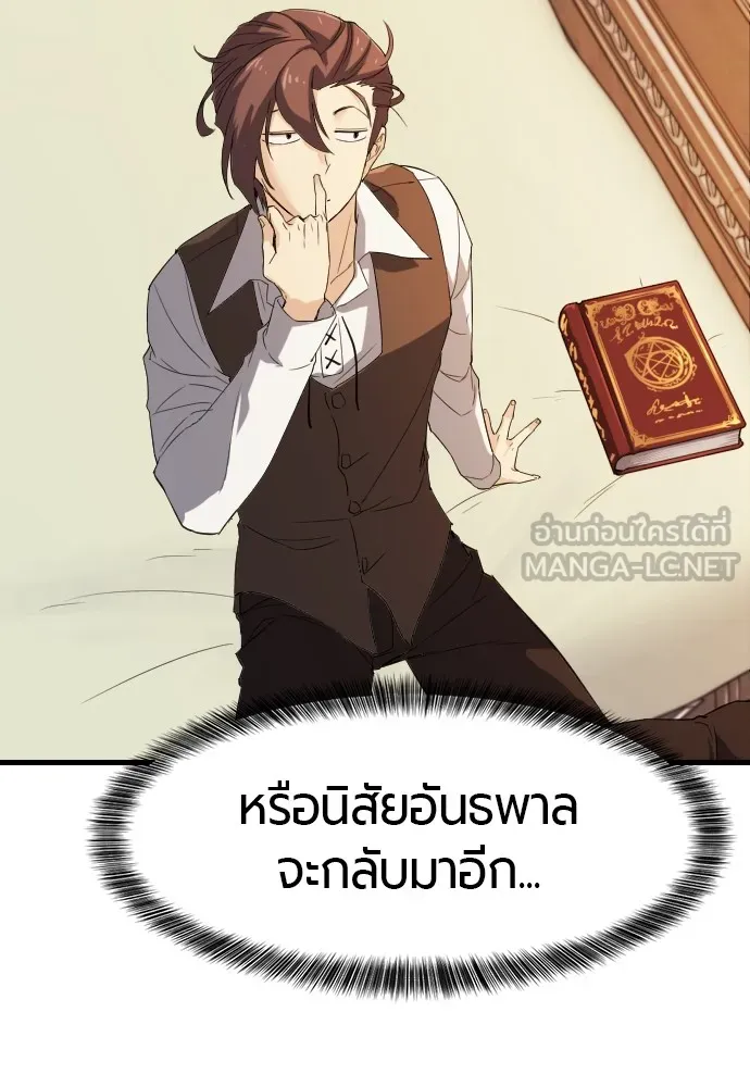 ยอดสถาปนิกผู้พิทักษ์อาณาจักร ตอนที่ 5 รูปที่ 9