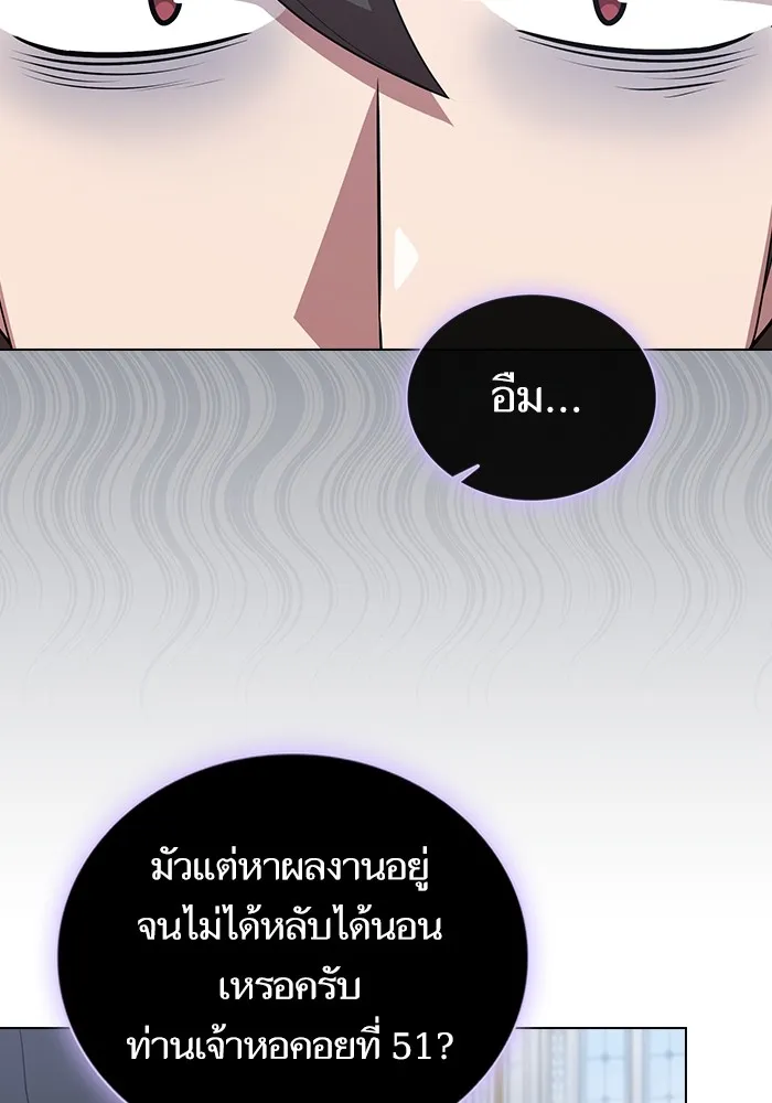 ผู้เล่นขั้นเทพแห่งหอคอยฝึกสอน ตอนที่ 165 รูปที่ 97