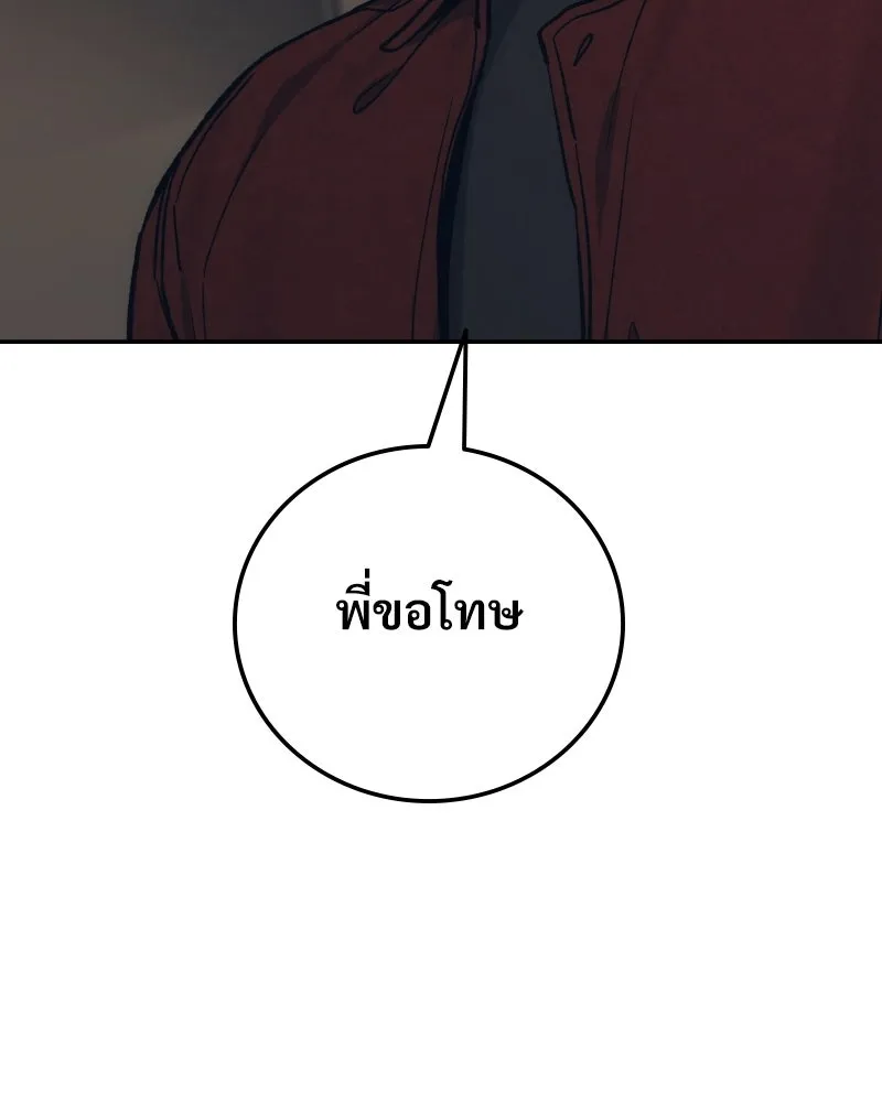 บอกมาค่าตัวเท่าไหร่ ตอนที่ 35 รูปที่ 185