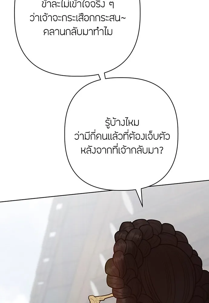 ความลับของสาวร่างทรง ตอนที่ 32 รูปที่ 98