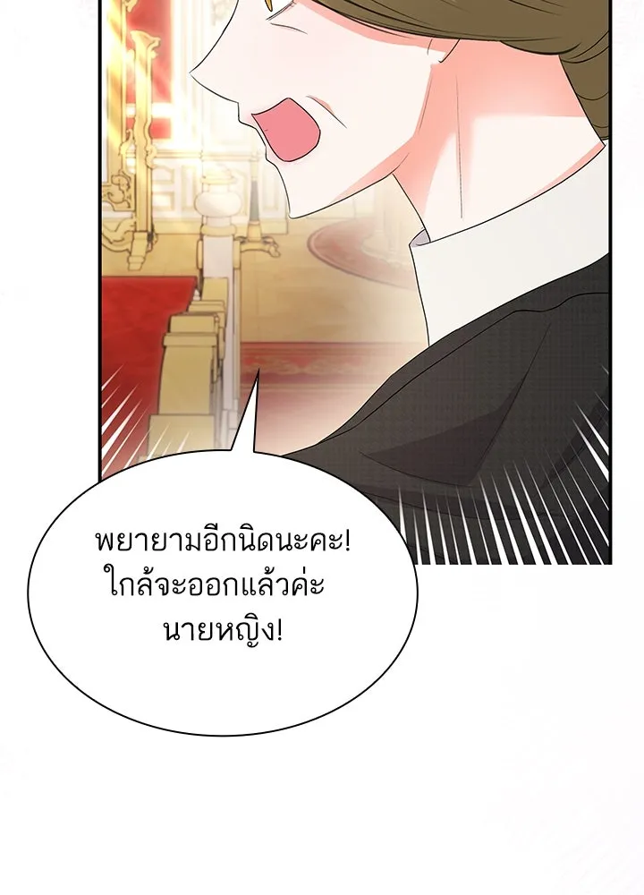 อดีตภรรยาของพระเอกหนุ่มจอมคลั่งรัก ตอนที่ 67 รูปที่ 22