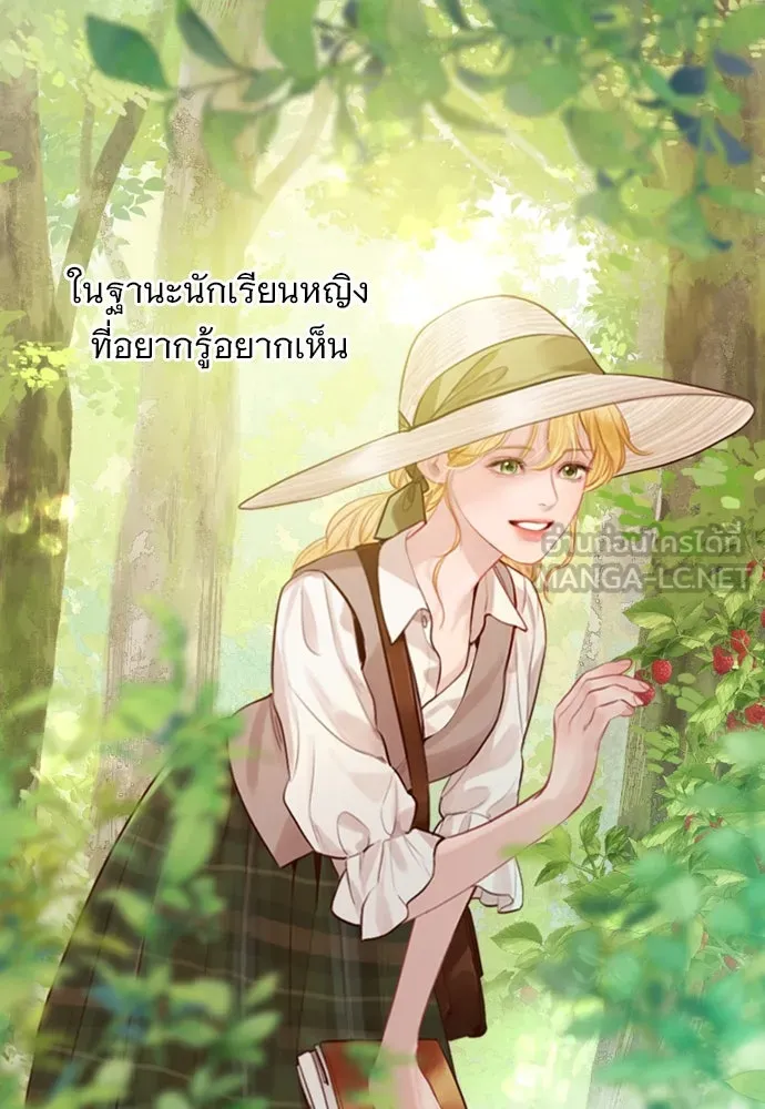 ถ้าไม่ร้อง ก็จงอ้อนวอนซะ ตอนที่ 25 รูปที่ 12