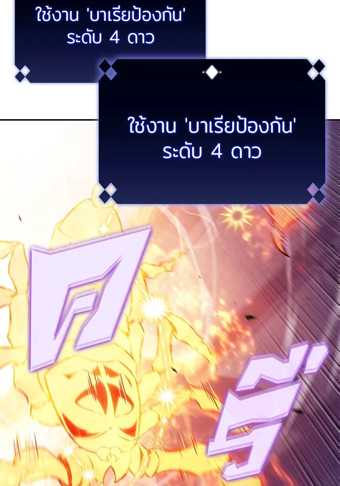 ผู้เล่นหน้าใหม่เลเวลแมกซ์ ตอนที่ 167 กองกำลังเสริมที่แกร่งที่สุด ( รูปที่ 4