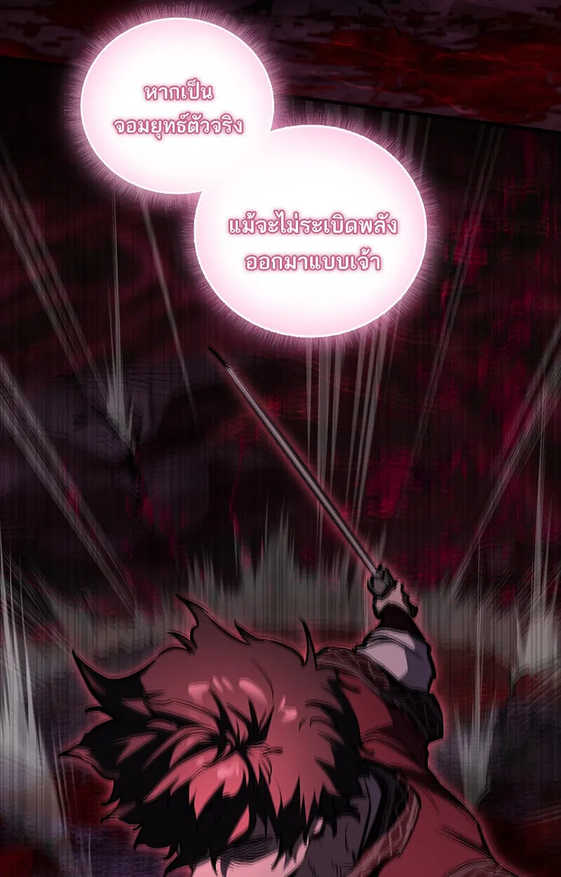 Childhood Friend of the Zenith สหายว_ยเยาว_ของข_าแข_งแกร_งท_ส_ดในใต_หล_า ตอนที่ ตอนที่ 65 รูปที่ 69