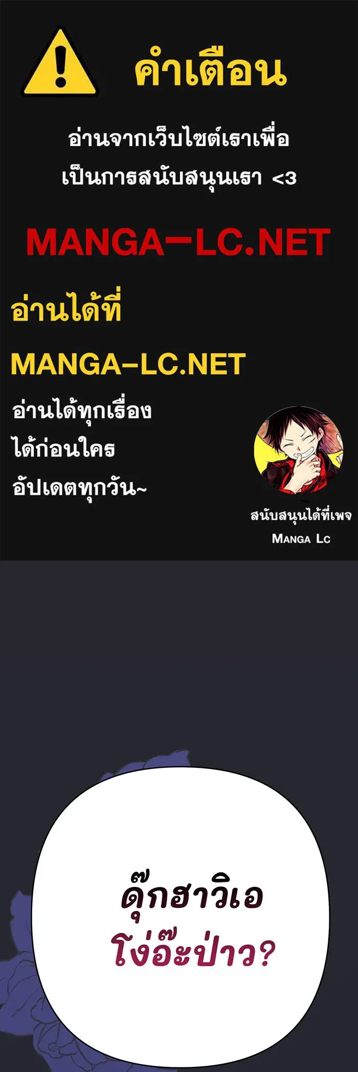 หนูน้อยทรราช ตอนที่ 31 รูปที่ 1