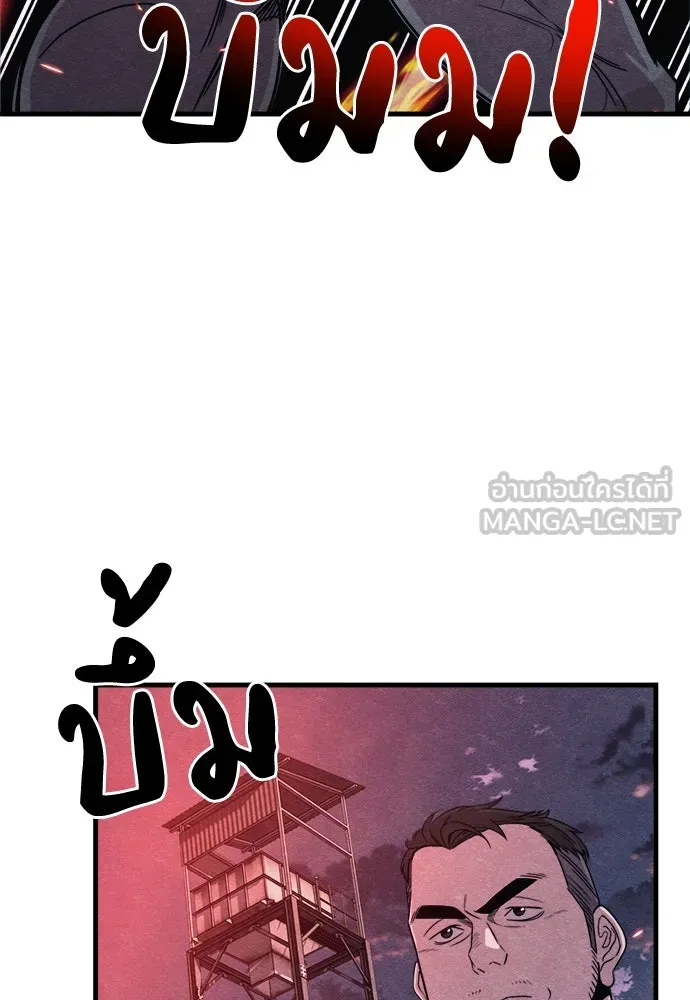 Zombie X Slasher ตอนที่ 81 รูปที่ 48