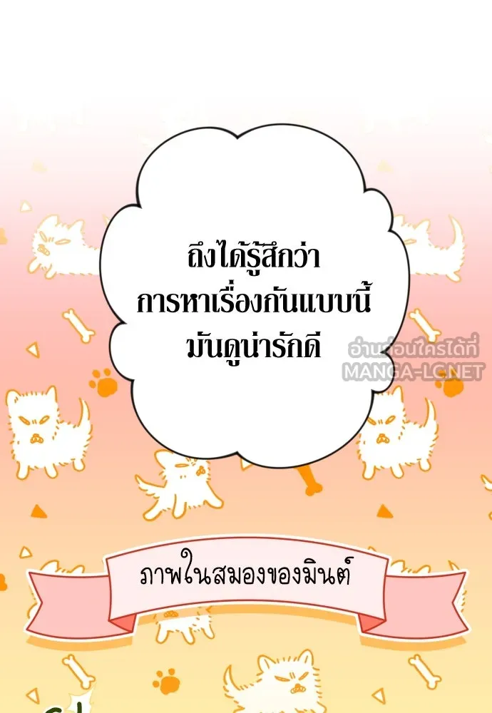 เลดี้มินต์ ตอนที่ 63 รูปที่ 63