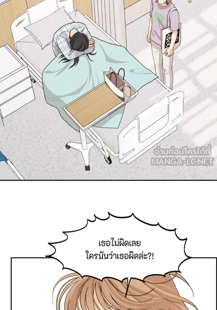 จริง ๆ แล้ว โอบารัมน่ะ… ตอนที่ 68 รูปที่ 12