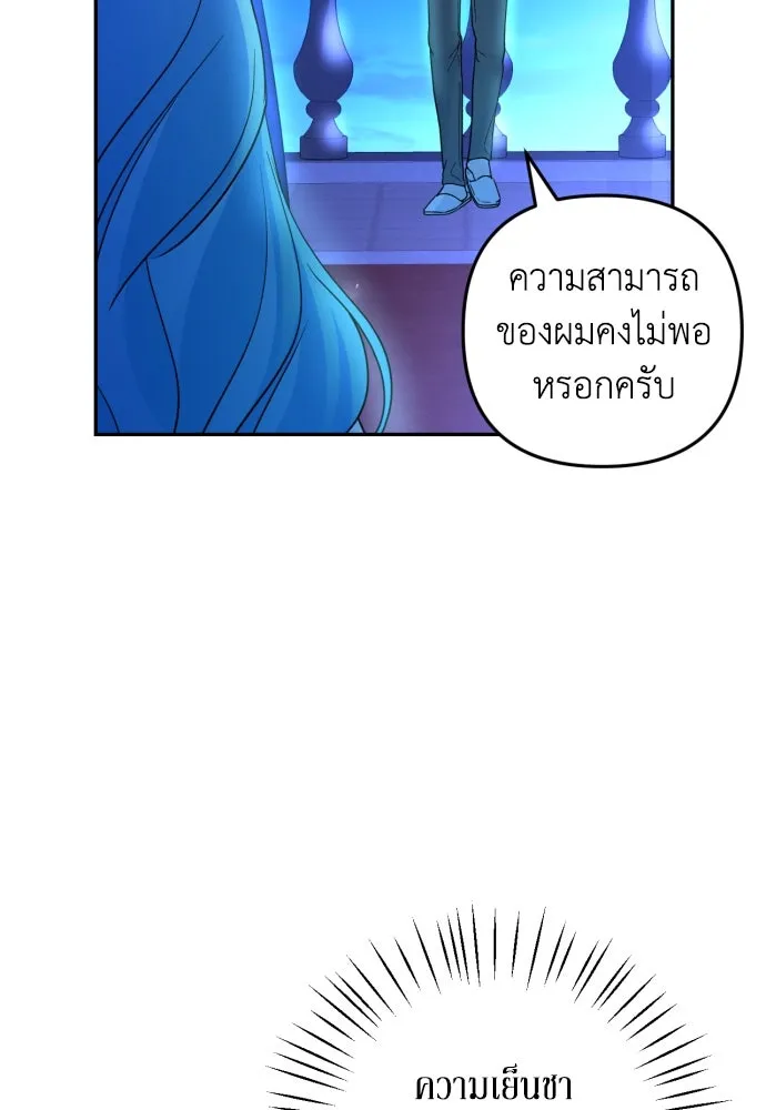 เลดี้มินต์ ตอนที่ 37 รูปที่ 34