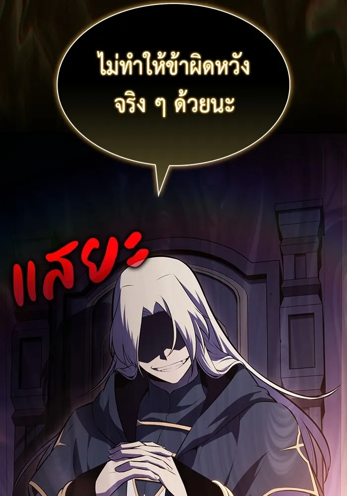 ลูกชายคนเล็กของดยุกคือมือสังหาร ตอนที่ 102 รูปที่ 71