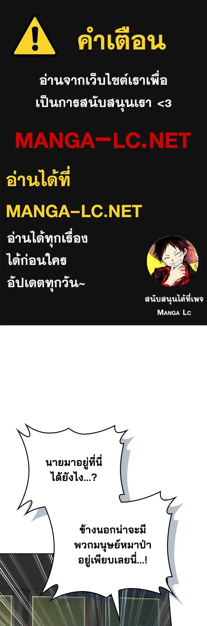 เหตุผลที่นางร้ายจับดาบ ตอนที่ 30 รูปที่ 1