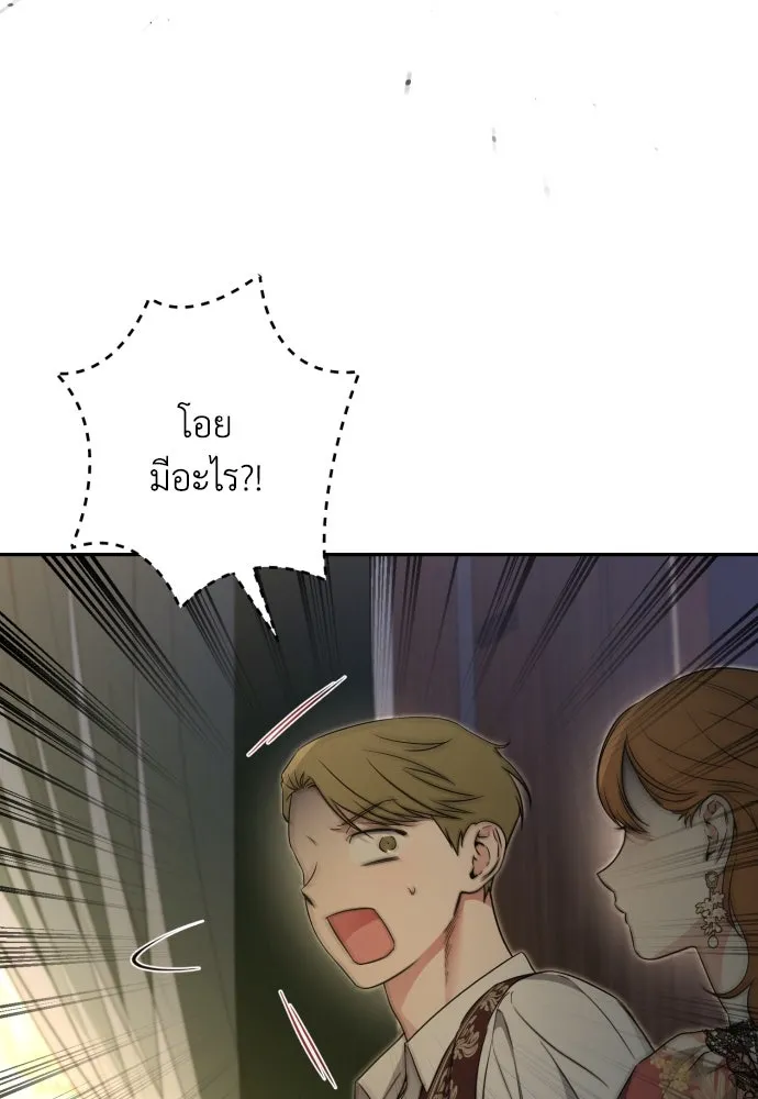 เลดี้มินต์ ตอนที่ 81 รูปที่ 113