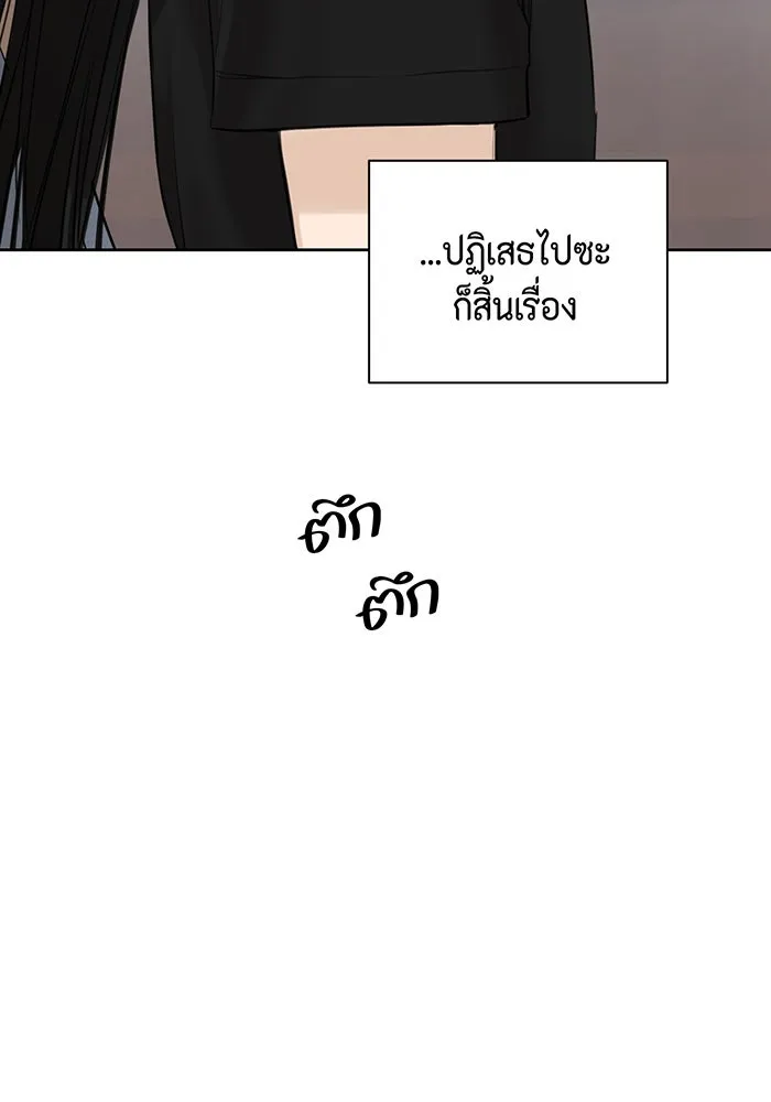 เพียงรุ่งอรุณ ตอนที่ 13 รูปที่ 56