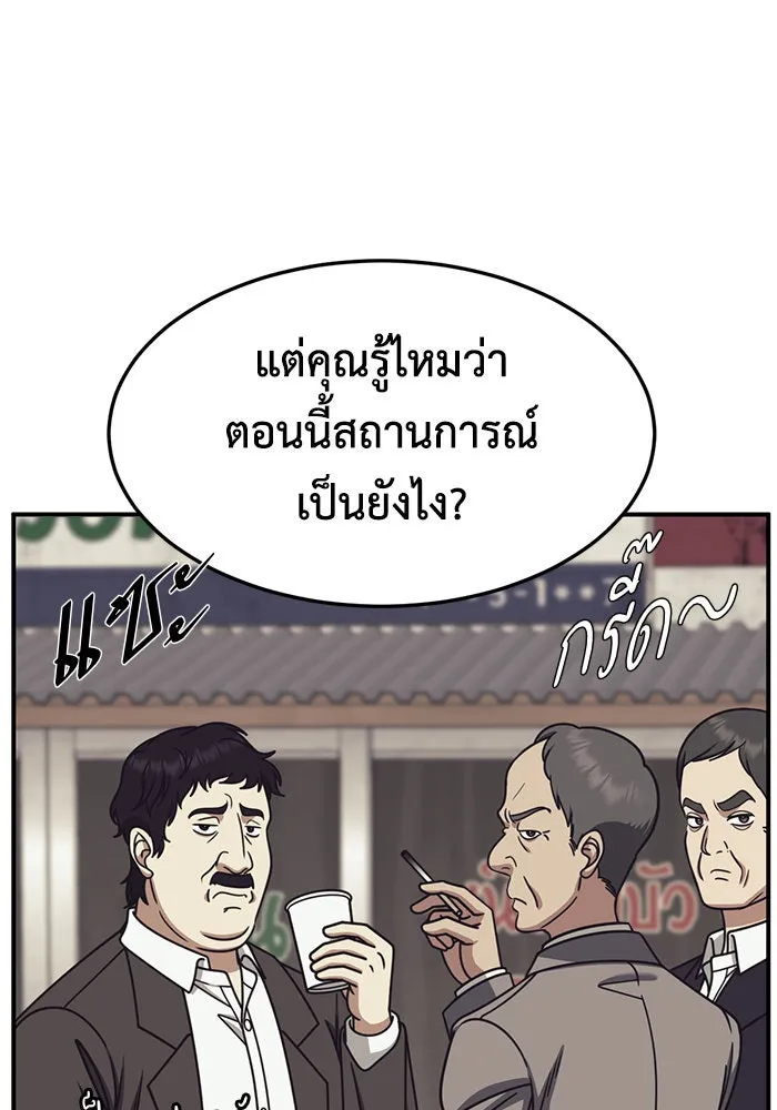 ช่วยเปลี่ยนฉันที ตอนที่ 236. ซีซัน 2 โจเยบิน 18 รูปที่ 89