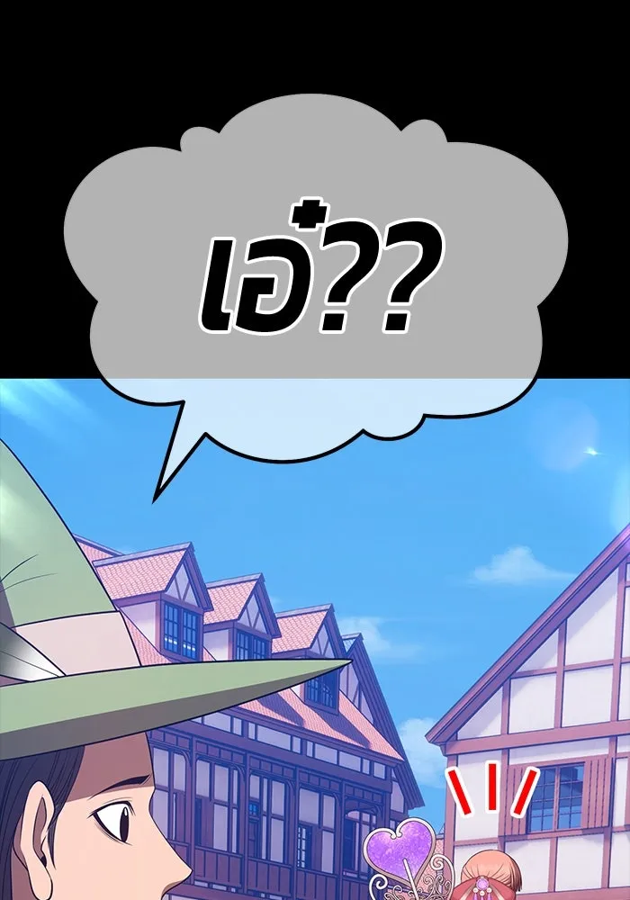 +99 ท่อนไม้พร้อมบวก ตอนที่ 78 รูปที่ 458