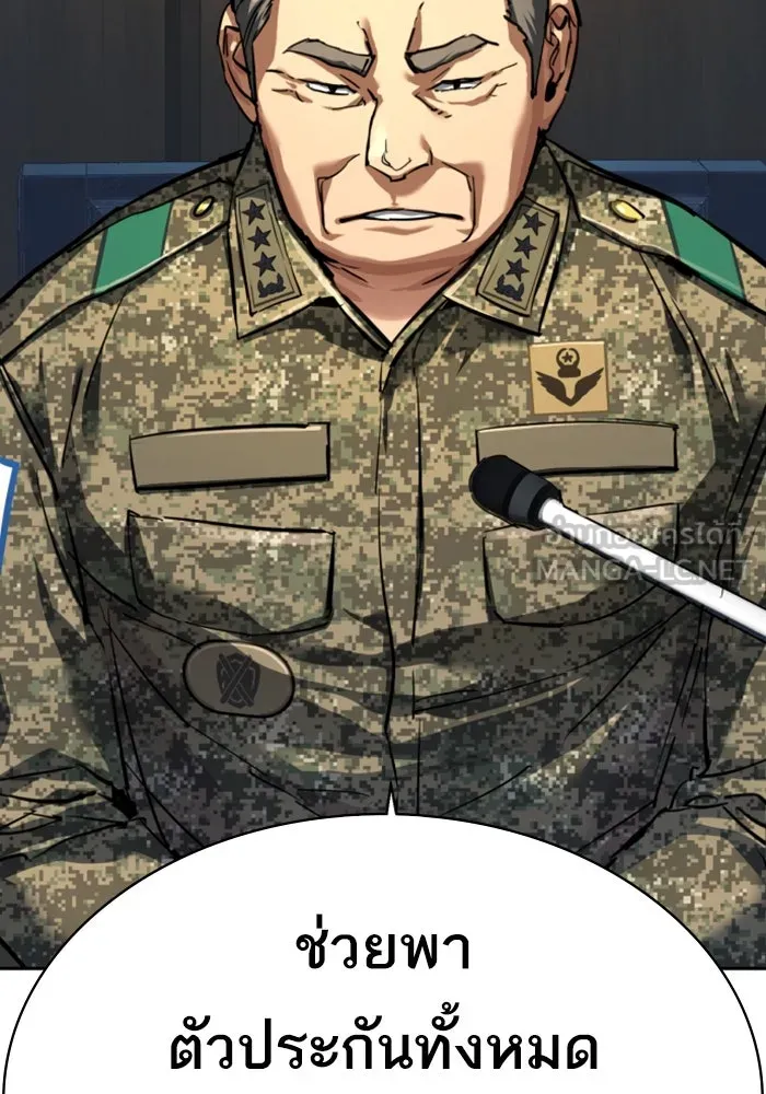 พี่ชายสายบอดี้การ์ด ตอนที่ 242 รูปที่ 66