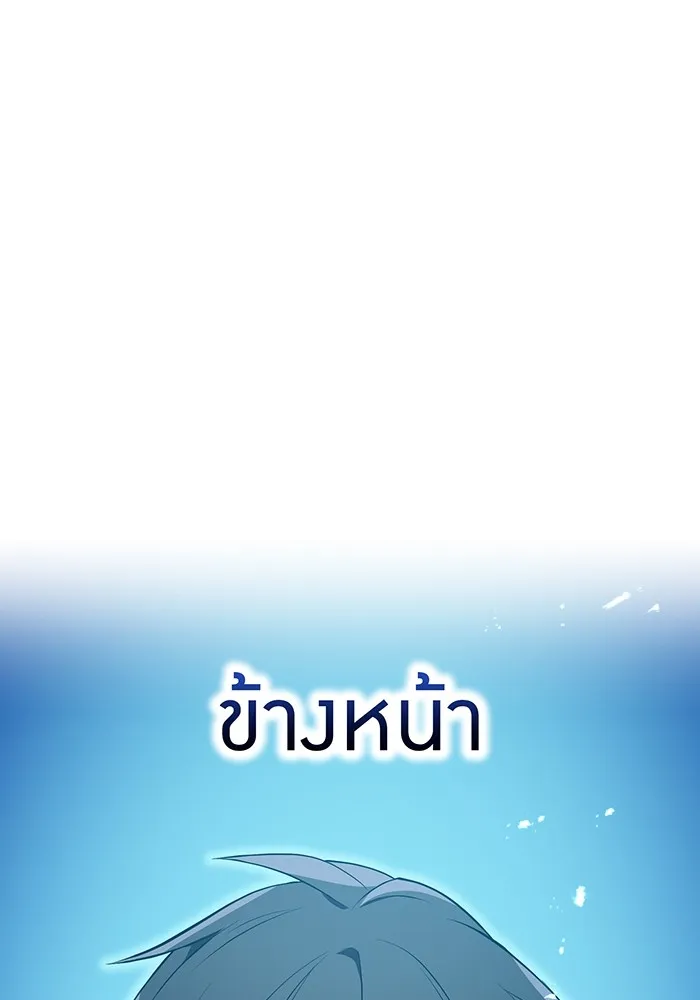 ฮันเตอร์สกิลโกง ตอนที่ 16 ดุเดือด รูปที่ 124