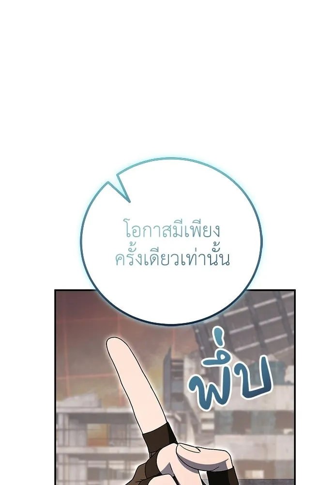 ผู้เชี่ยวชาญวันสิ้นโลก ตอนที่ 33 รูปที่ 125