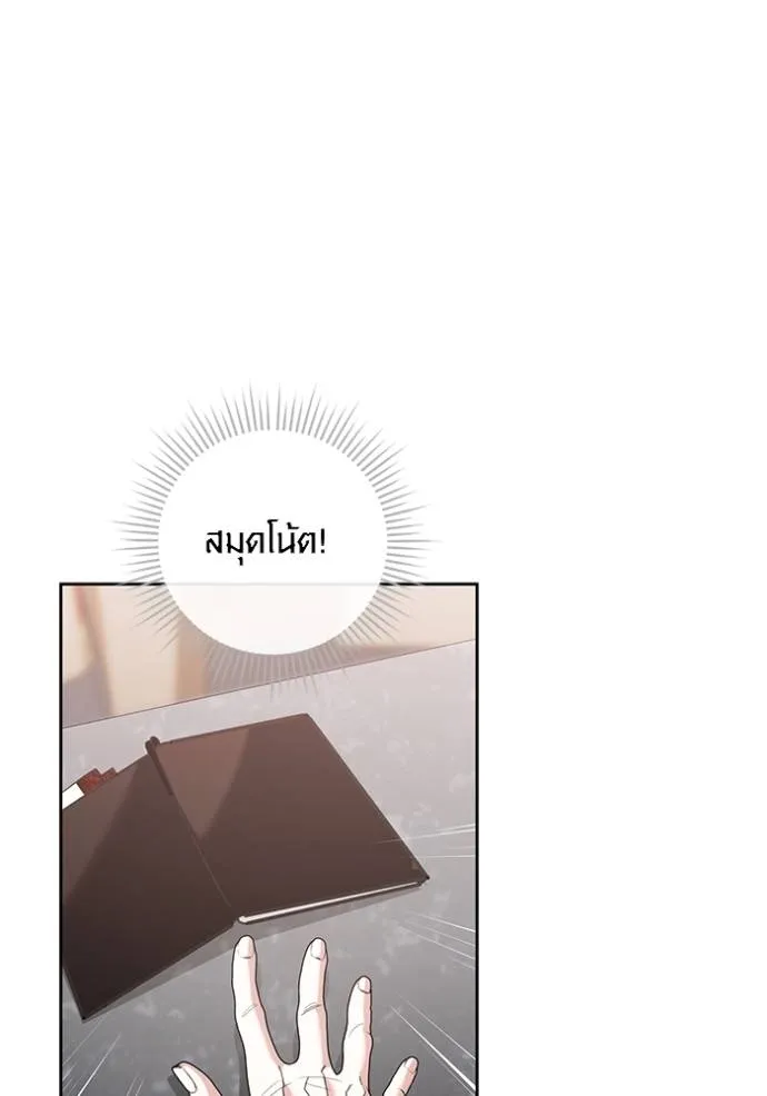 ออร่าดาราอัจฉริยะ ตอนที่ 33 รูปที่ 115