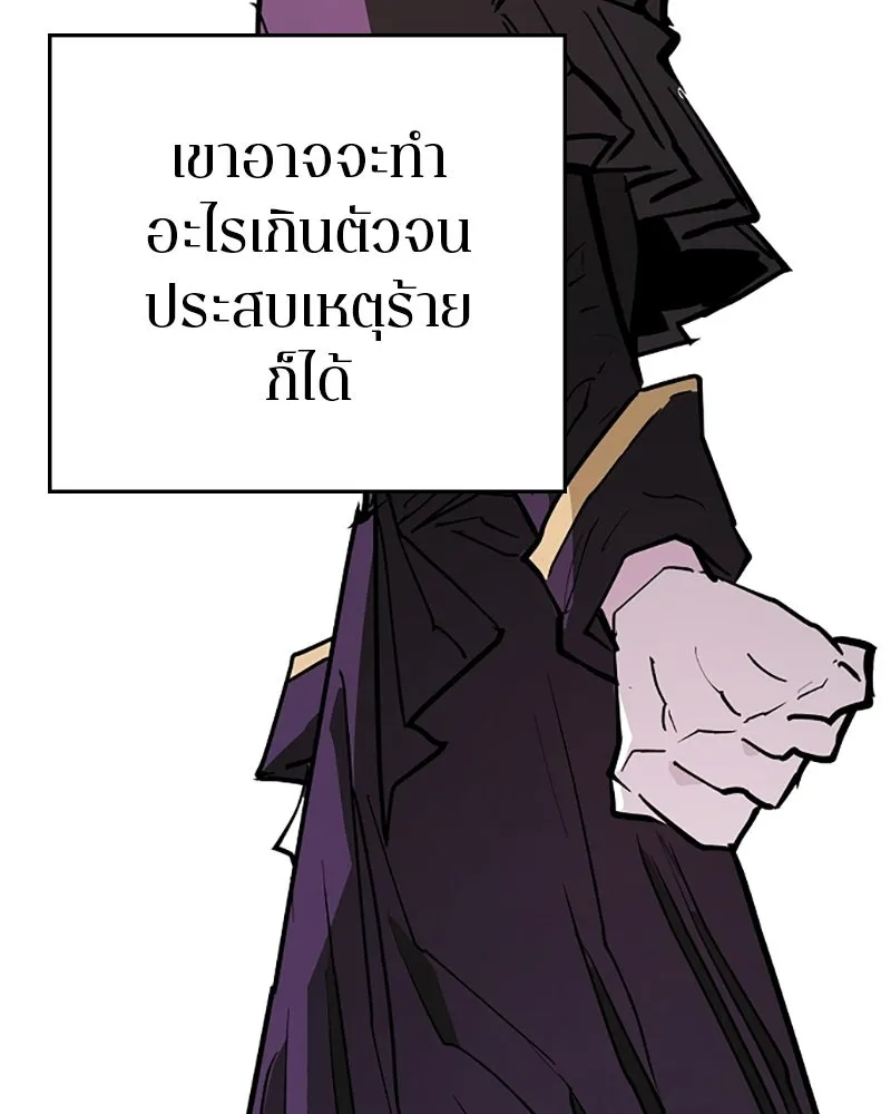 Player ตอนที่ 143 รูปที่ 46