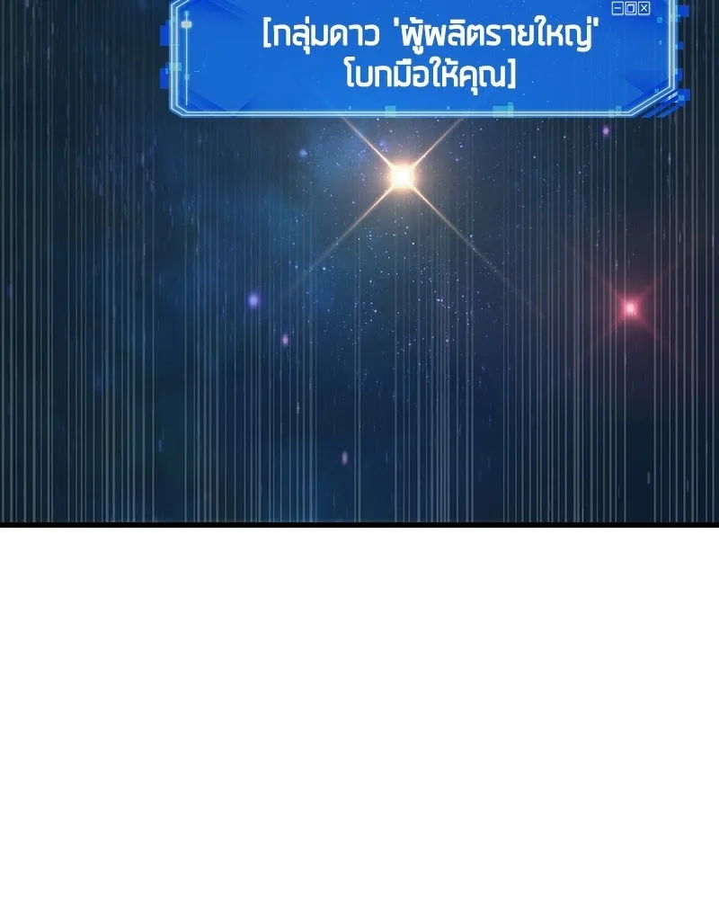 Omniscient Reader อ่านชะตาวันสิ้นโลก ตอนที่ 49 สิ่งที่ทำได้ดีที่สุด (2) รูปที่ 49