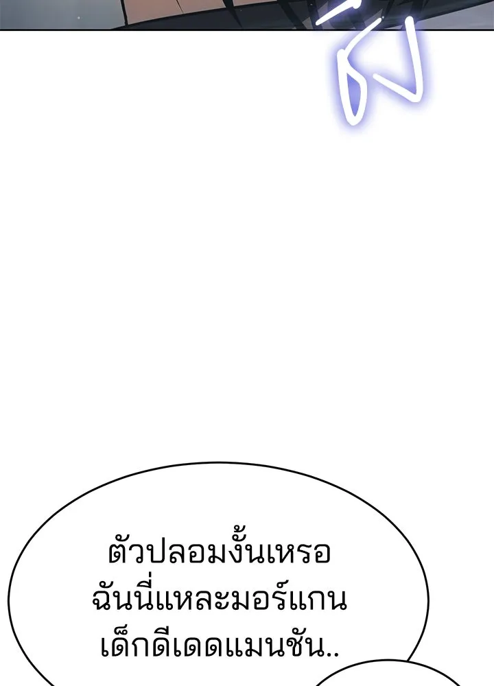 กฎเหล็กบ้านสายลับ ตอนที่ 38 รูปที่ 190