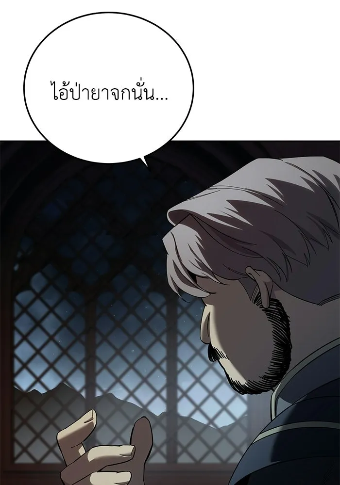 ยอดนักดาบผู้โอบอุ้มดารา ตอนที่ 97 รูปที่ 31