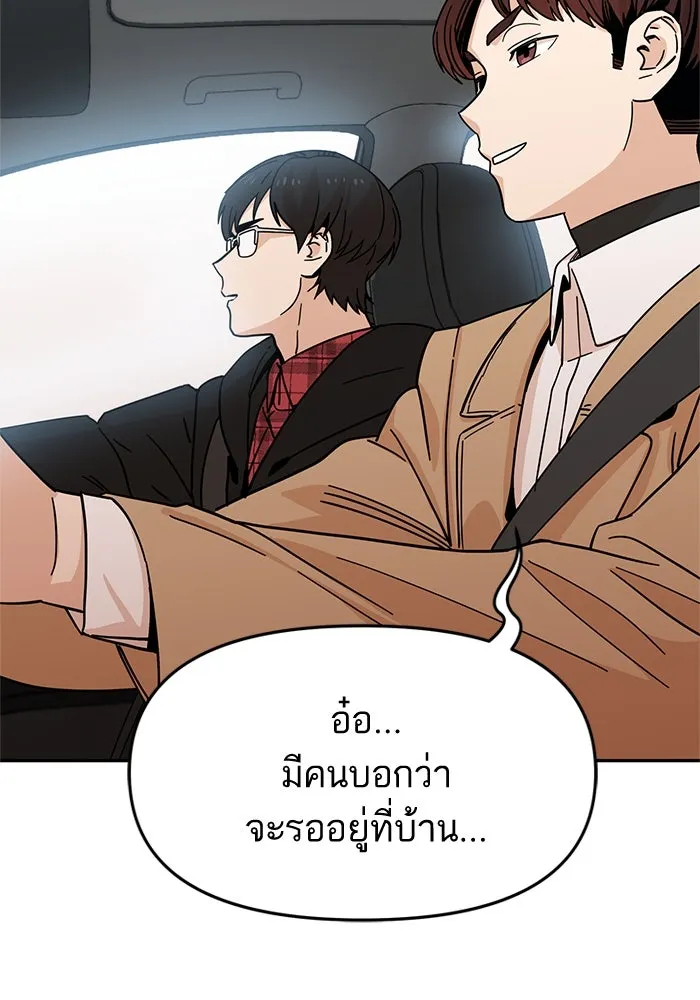 โชคชะตานำพารัก ตอนที่ 6 ไม่ใช่แบบนี้สิ รูปที่ 22