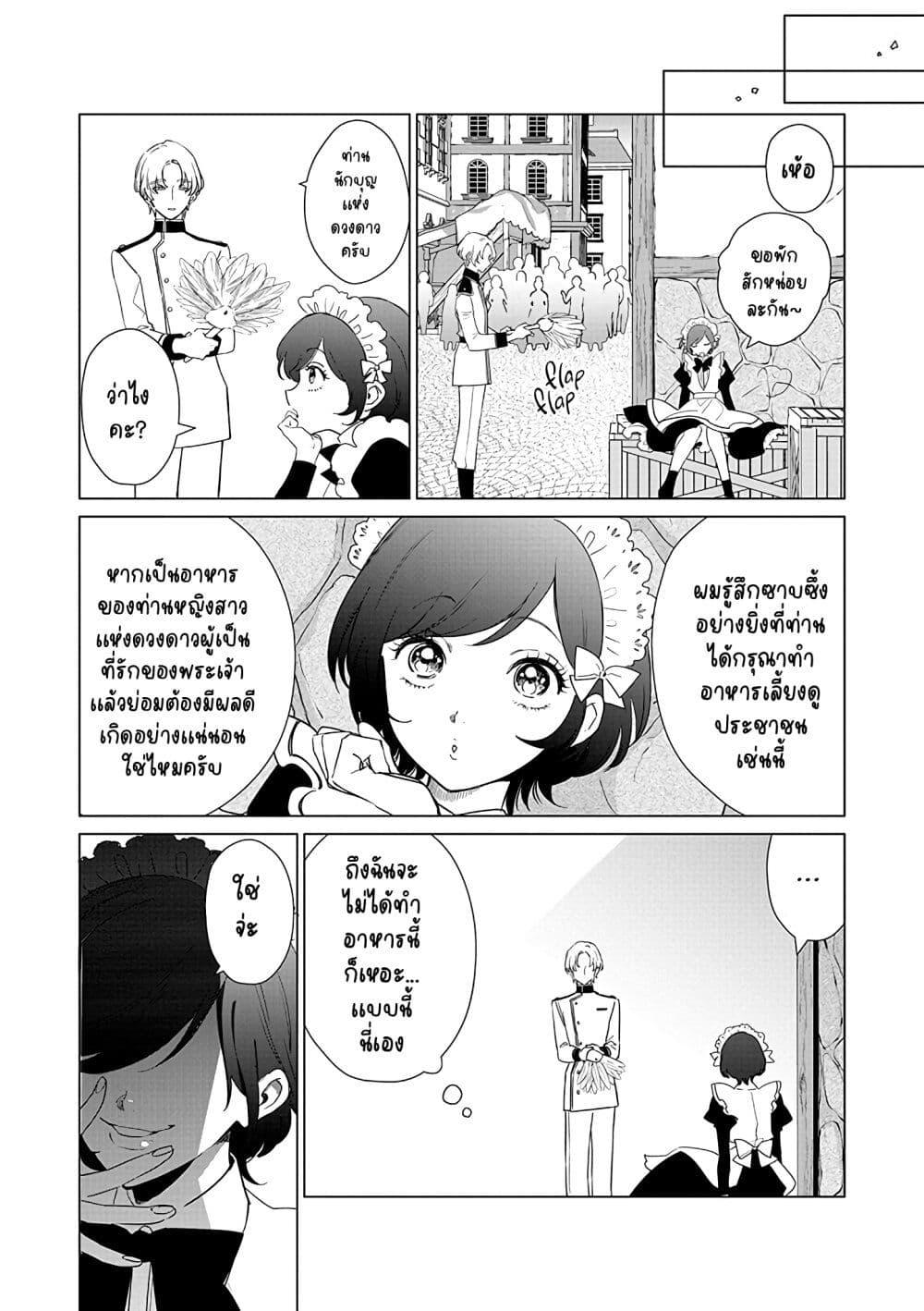 Manga-lc-com อ่านมังงะ อ่านการ์ตูน ออนไลน์ ฟรี Akuyaku Reijou no Naka no Hito ~Danzai sareta Tenseisha no Tame Usotsuki Heroine ni Fukushuu Itashimasu~ ตอนที่ 1 2 3 4 5 6 7 8 9 10 11 12 13 14 ฟรี ไม่มีโฆษณา Manga-lc - อ่าน มังงะ อ่าน การ์ตูน ออนไลน์ อ่านมังงะ ฟรี