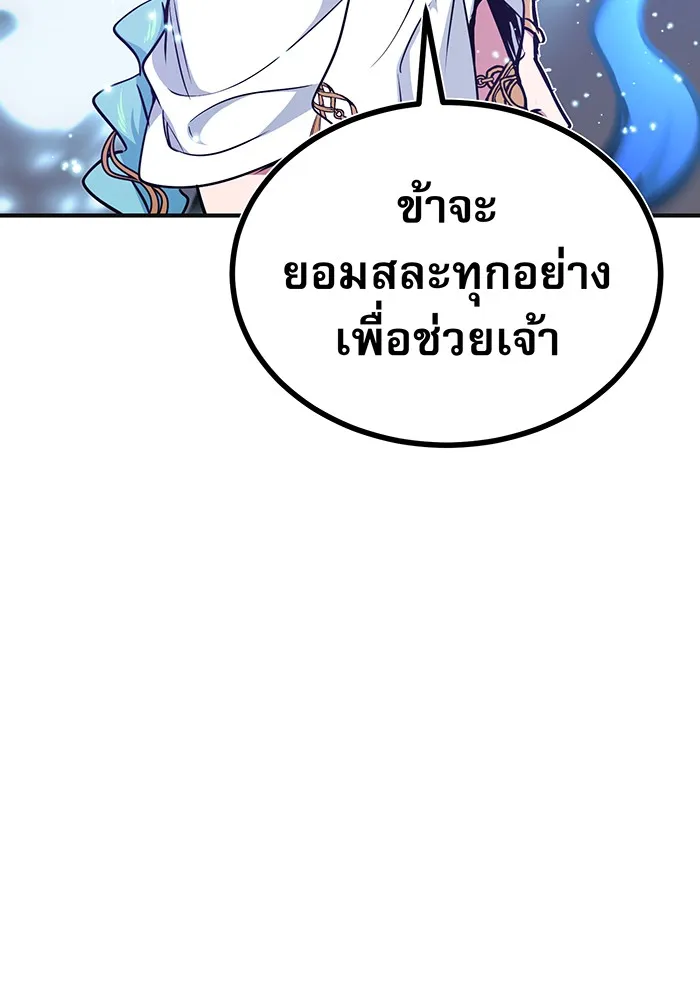 จอมเวทเกิดใหม่ในรอบ 66666 ปี ตอนที่ 35 รูปที่ 74