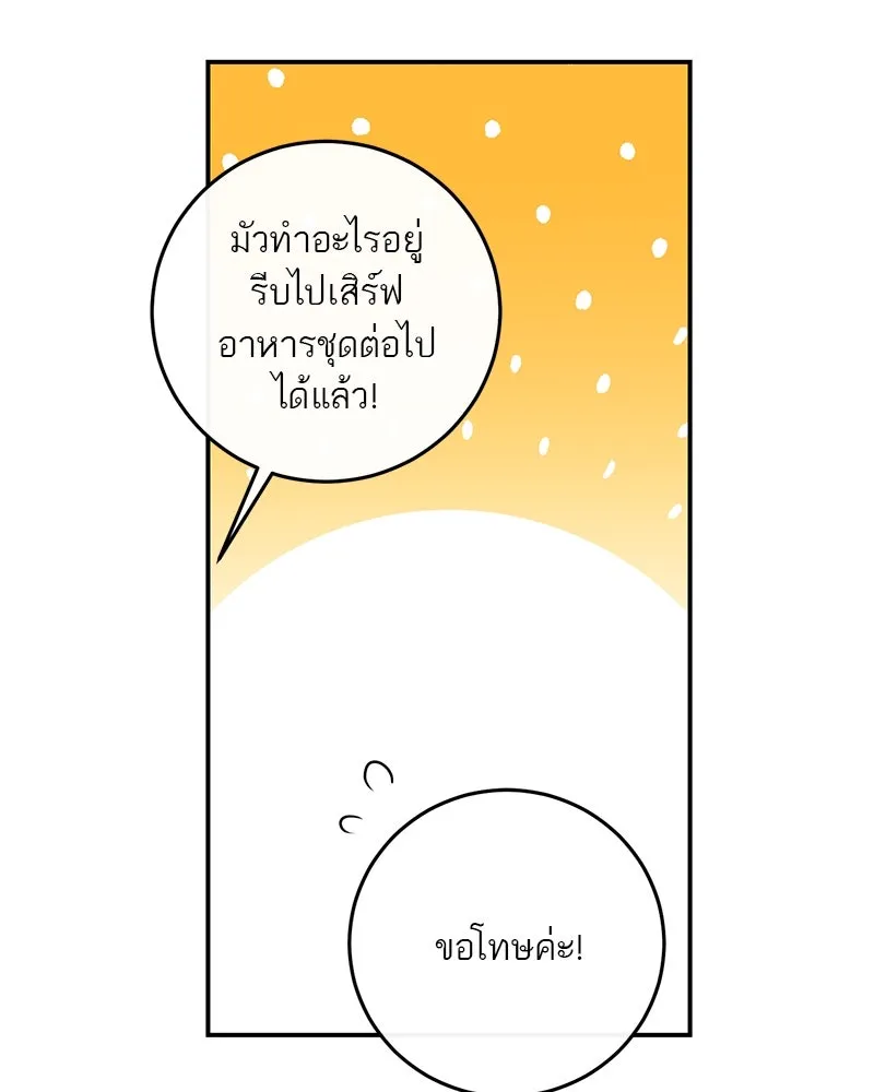 ตำนานเทพธิดาตกสวรรค์ ตอนที่ 117 รูปที่ 143