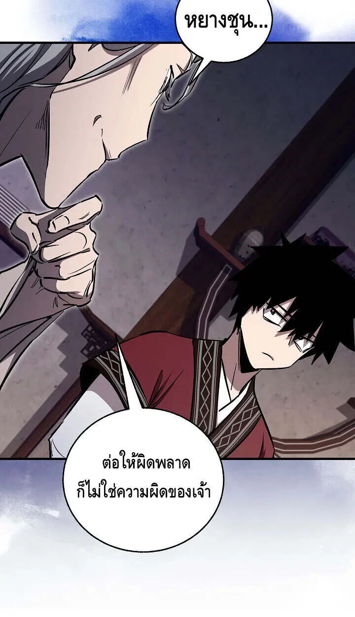 Childhood Friend of the Zenith สหายว_ยเยาว_ของข_าแข_งแกร_งท_ส_ดในใต_หล_า ตอนที่ ตอนที่ 57 รูปที่ 33