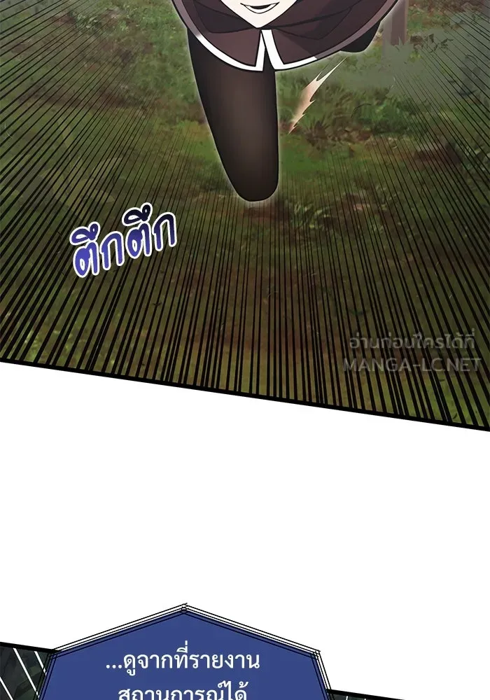 อัศวินดำล่าท้าเวลา ตอนที่ 86 รูปที่ 102