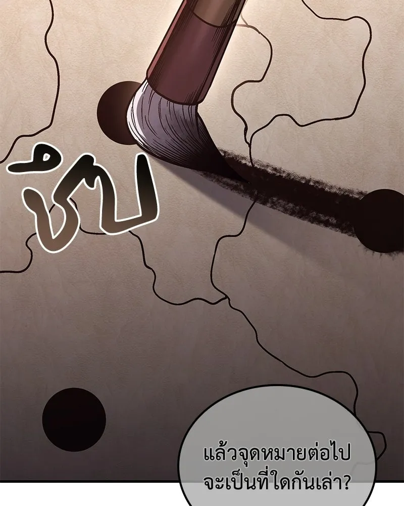 เกิดอีกทีเป็นว่าที่ประมุขลัทธิมาร ตอนที่ 146 รูปที่ 188