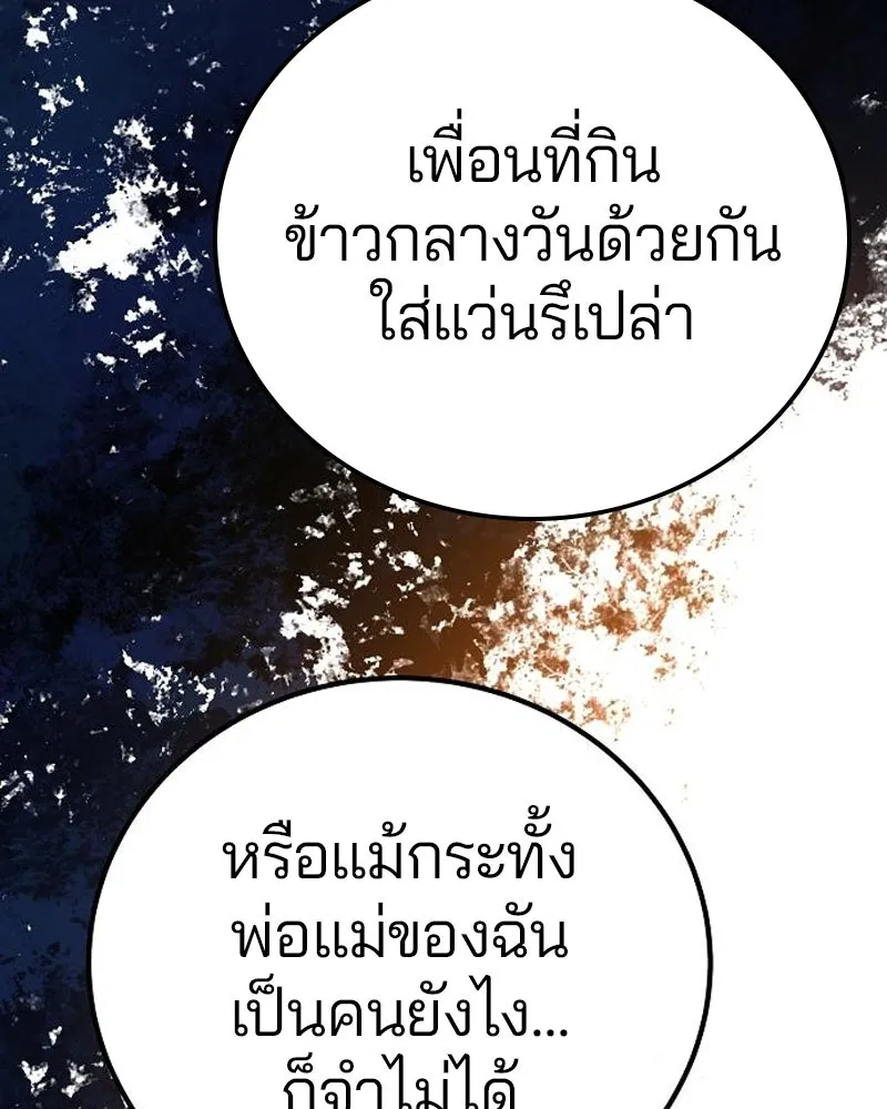 Player ตอนที่ 178 รูปที่ 7