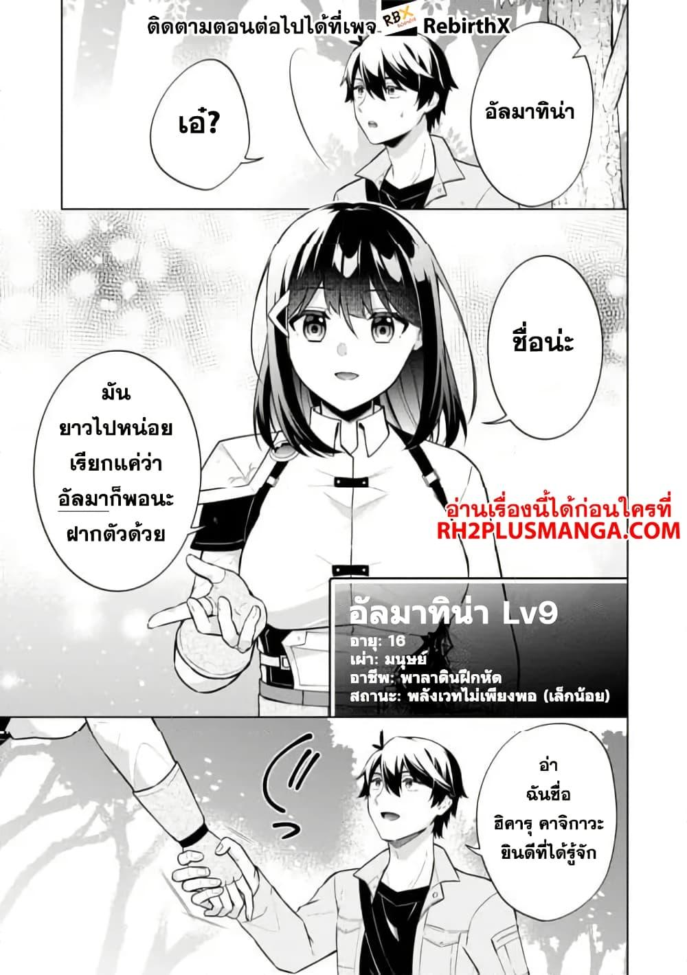 Manga-lc-com อ่านมังงะ อ่านการ์ตูน ออนไลน์ ฟรี Skill Nee Yo Sonna mon! ~Fuguusha-tachi no Sainou Kaika~ ตอนที่ 1 2 3 4 5 6 7 8 9 10 11 12 13 14 ฟรี ไม่มีโฆษณา Manga-lc - อ่าน มังงะ อ่าน การ์ตูน ออนไลน์ อ่านมังงะ ฟรี