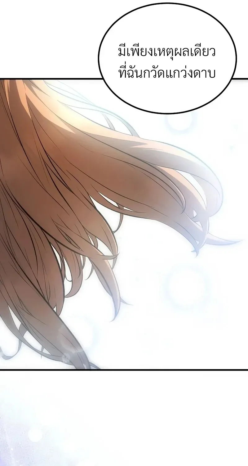 The Hero Returns ตอนที่ ตอนที่ 136 รูปที่ 70