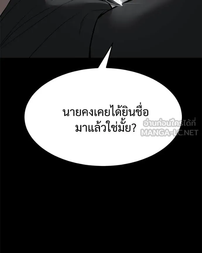 Baek XX ตอนที่ 123 รูปที่ 64