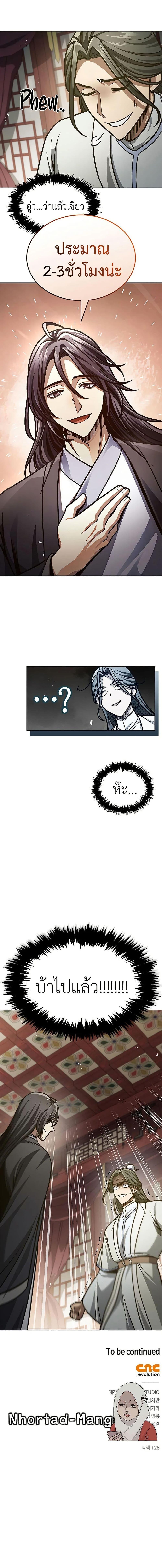 Manga-lc-com อ่านมังงะ อ่านการ์ตูน ออนไลน์ ฟรี Heavenly Grand Archive’s Young Master ตอนที่ 1 2 3 4 5 6 7 8 9 10 11 12 13 14 ฟรี ไม่มีโฆษณา Manga-lc - อ่าน มังงะ อ่าน การ์ตูน ออนไลน์ อ่านมังงะ ฟรี