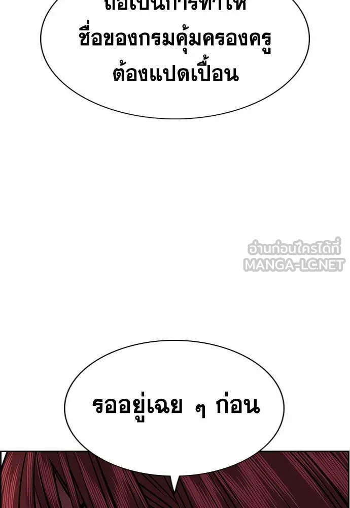 การศึกษาที่แท้จริง ตอนที่ 208 รูปที่ 108